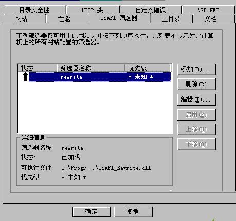 如何正确配置DedeCMS 5.5版本的伪静态化ReWrite规则？插图