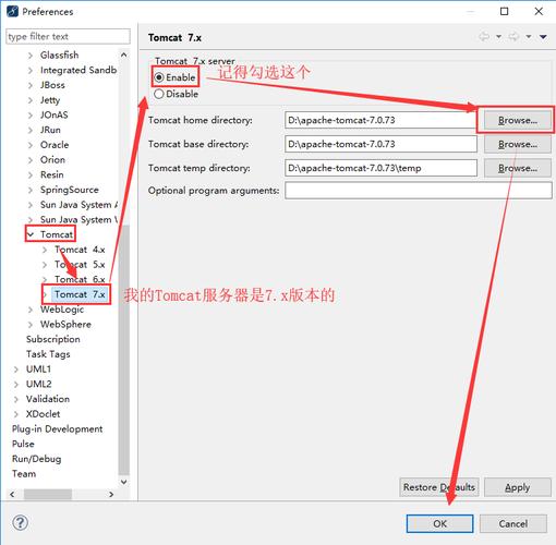 Tomcat应用服务器的作用是什么？插图4