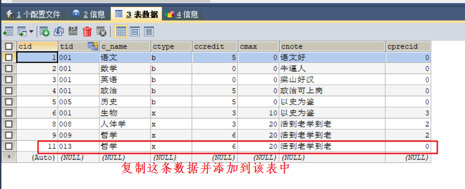 如何高效实现MySQL数据库中表的复制？插图4