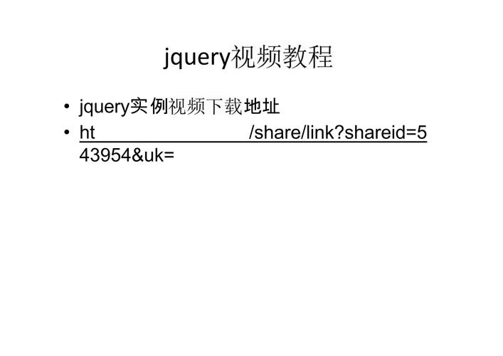 如何有效利用jQuery中的包装事件对象来增强页面交互？插图