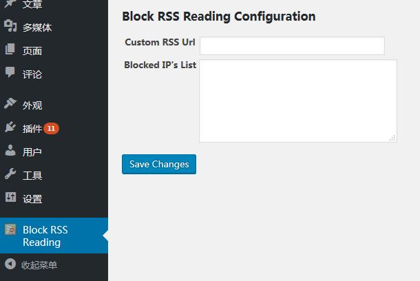 如何通过WordPress教程禁用RSS Feed来防止内容被RSS采集？插图