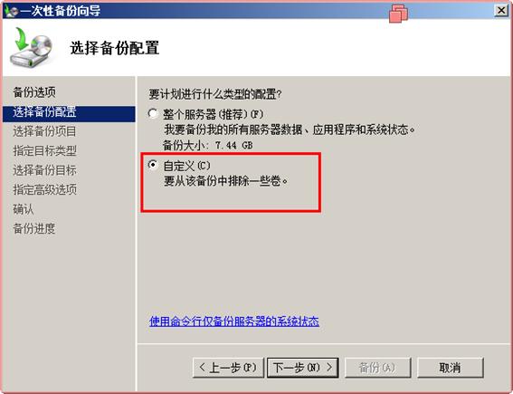 如何在不丢失数据的情况下为装有系统和应用的服务器更换硬盘？插图4