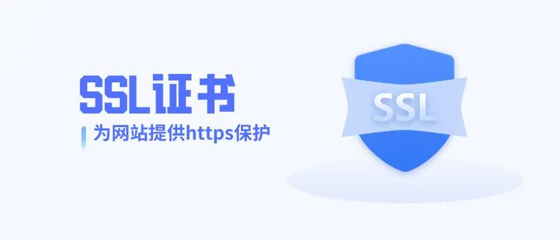 如何有效利用SSL证书来保护网站安全？插图