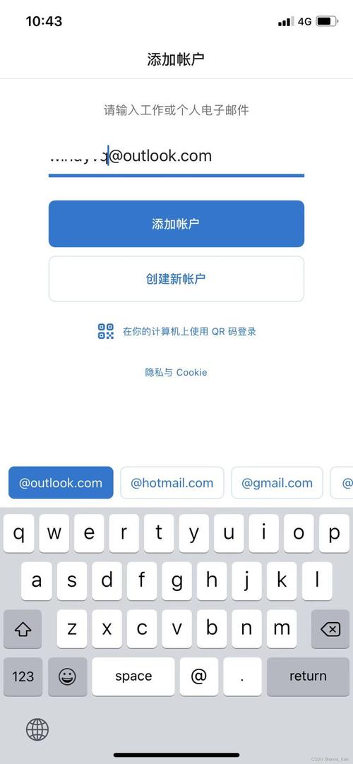 如何在移动设备上使用Outlook应用访问企业邮箱？插图