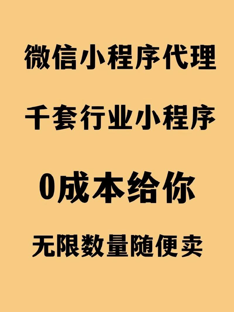 微信小程序销售什么产品或服务最具潜力？插图