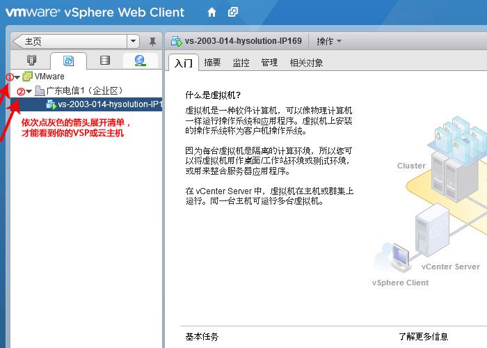 如何启动云主机，一步步引导您完成开机流程？插图