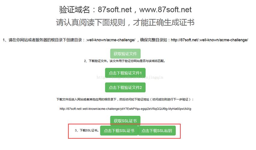 如何通过掌握SSL知识来获取https证书？插图