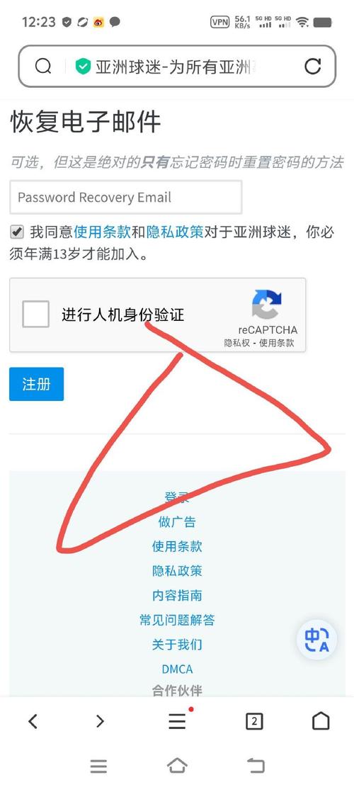 如何轻松完成网站免费注册流程？插图4