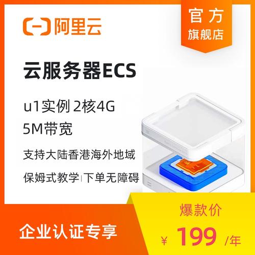 云服务器ECS究竟能为我的在线业务带来哪些变革？插图2