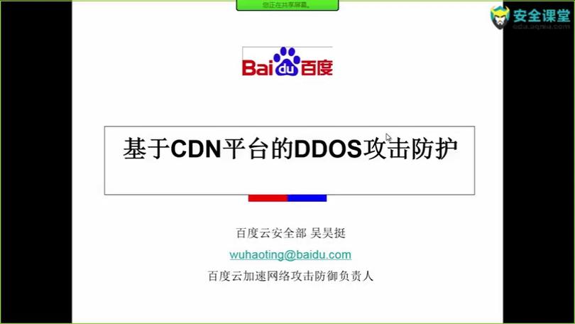 CDN能否有效抵御DDoS攻击？插图2