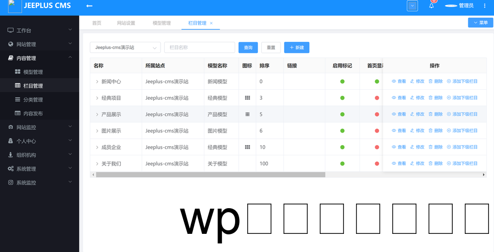 如何利用PHP自助建站CMS系统轻松搭建网站？插图2