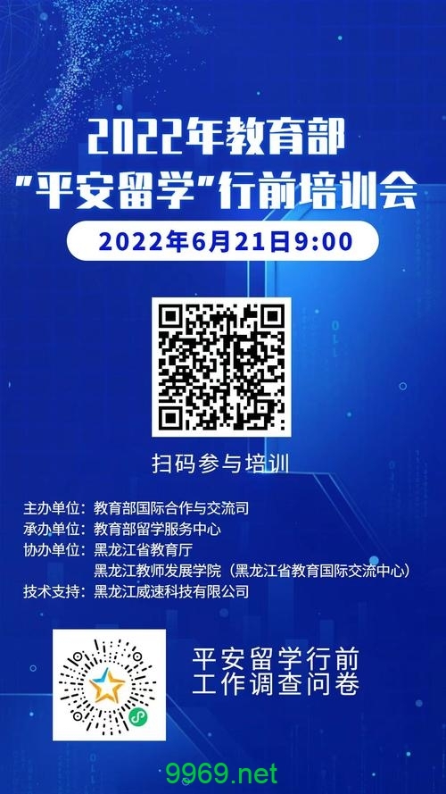 如何有效利用平安远程会议和远程通知提升工作效率？插图