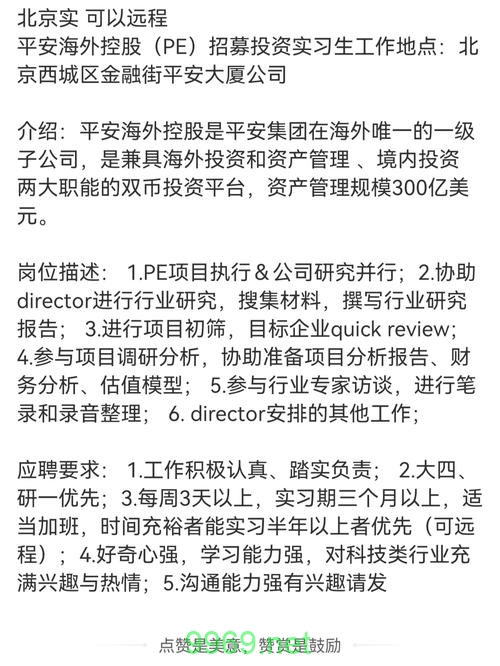 如何有效利用平安远程会议和远程通知提升工作效率？插图4