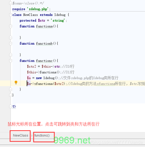 如何在PHP中正确调用类的方法并定位类中的方法？插图2