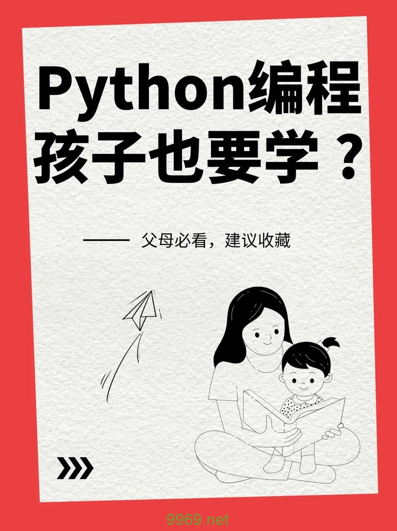 如何高效学习Python并理解提现流程的时间要求？插图2