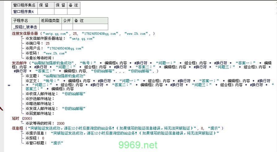 如何利用PHP和易语言构建DDoS攻击工具？插图4