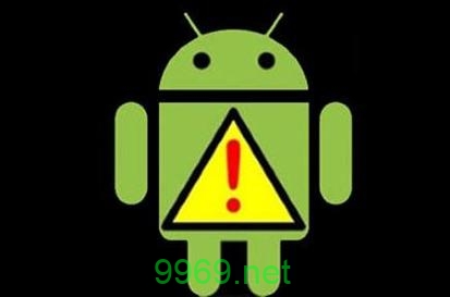 Android系统新发现的漏洞有多严重，用户应该如何应对？插图2