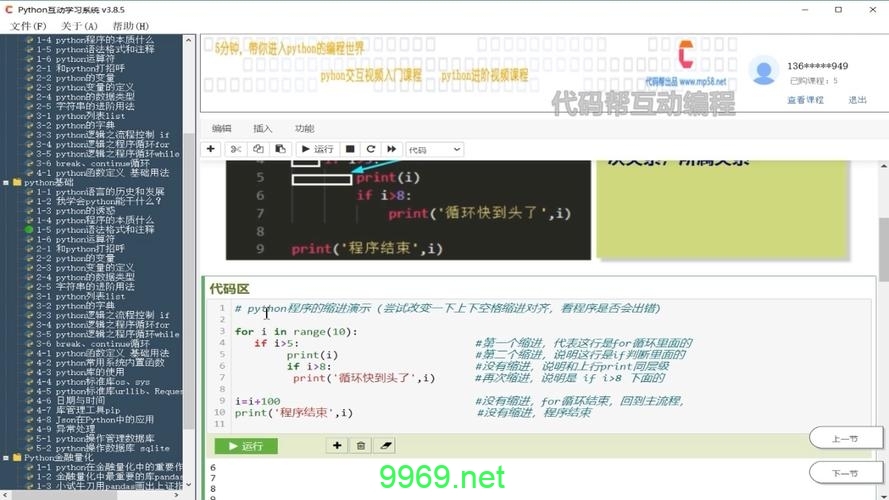 Python 2中的注释有哪些不为人知的特性？插图