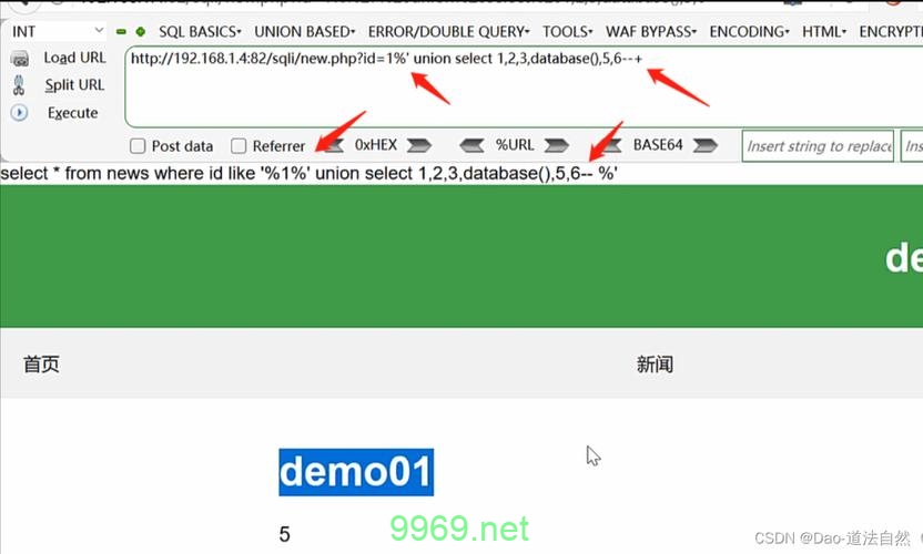 如何有效利用PHP类防止SQL注入攻击？插图4