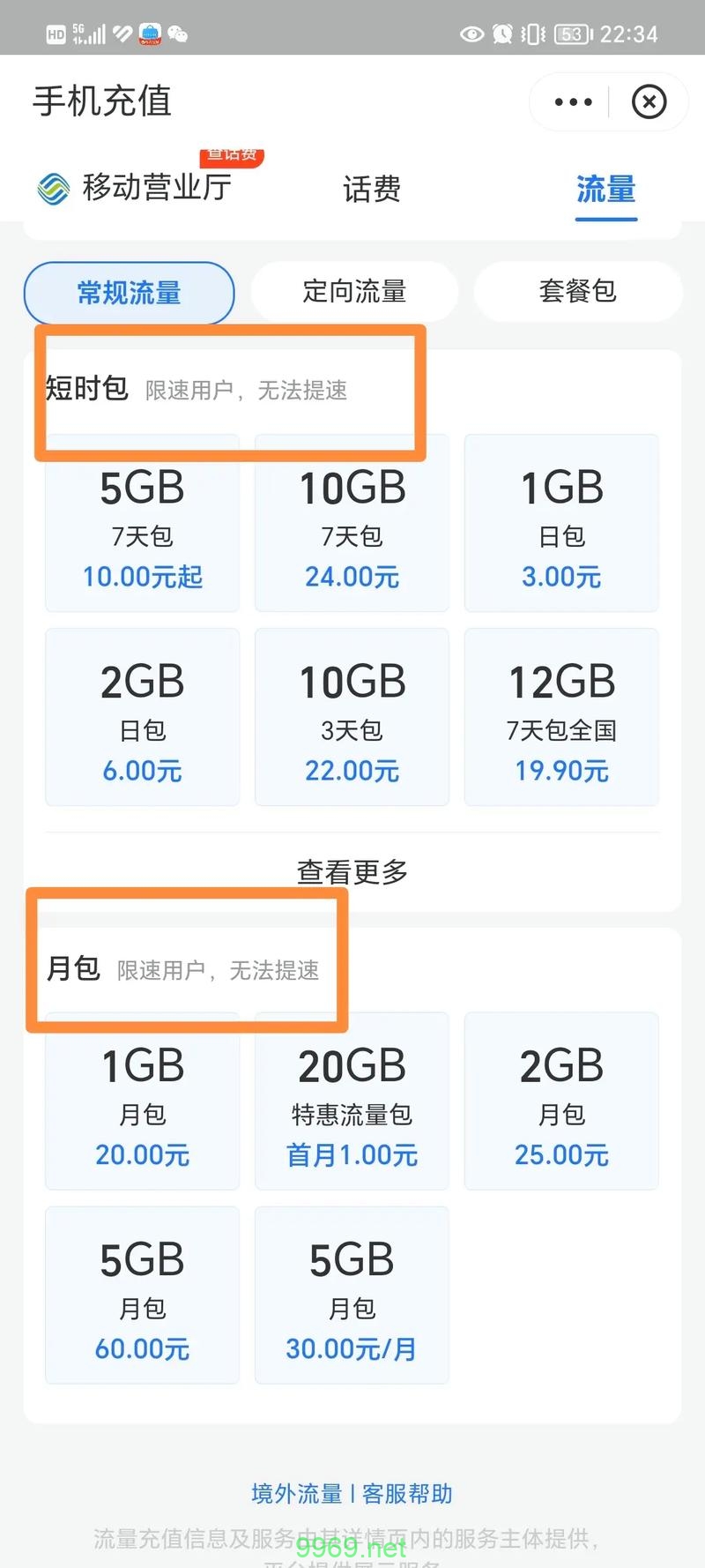 CDN流量包的实际用途是什么？插图2