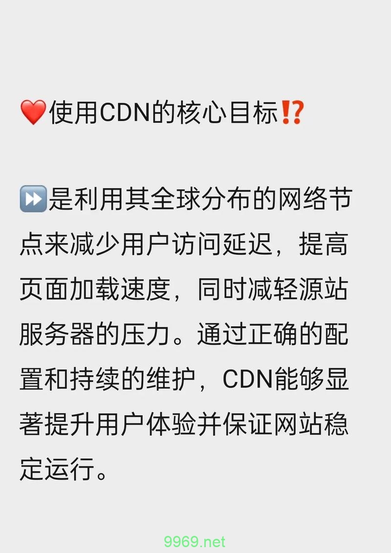 CDN流量究竟指的是什么？插图2