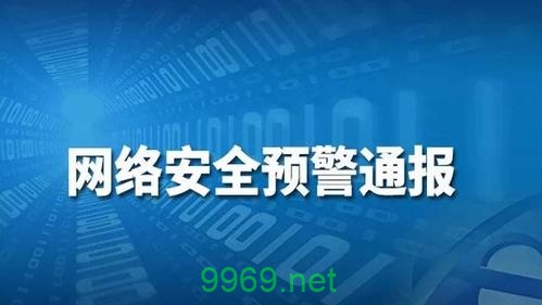 漏洞预警，我们如何应对即将到来的网络安全挑战？插图2