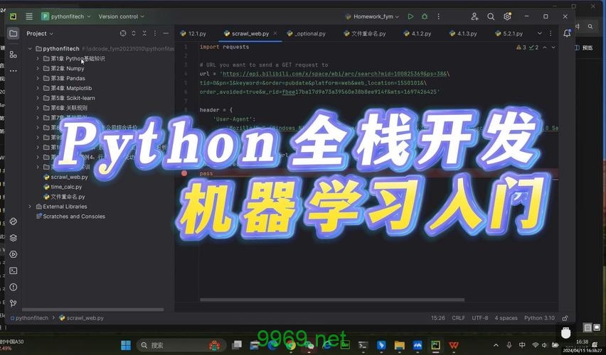 如何通过华为的Python机器学习视频培训成为人工智能工程师？插图2