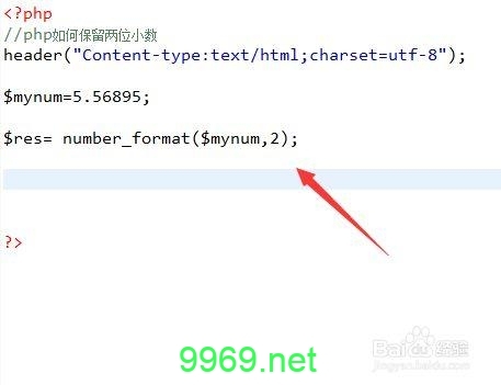 如何在PHP中精确控制小数点后保留两位数字？插图