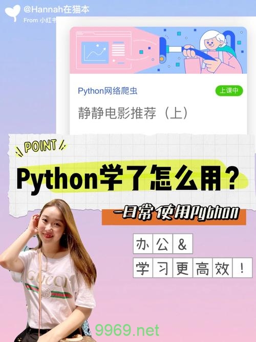 如何在Python中更改语音合成的发音人？插图4