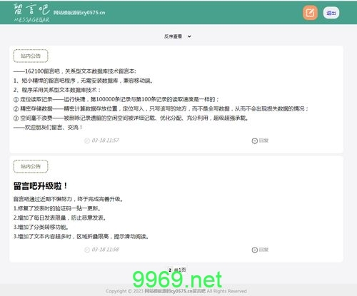 如何利用PHP源码实现文章发布功能？插图