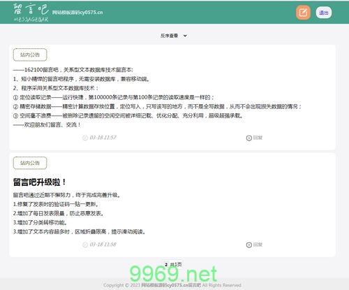 如何利用PHP源码实现文章发布功能？插图2