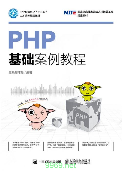 如何通过PHP实例教程案例掌握PHP编程？插图2