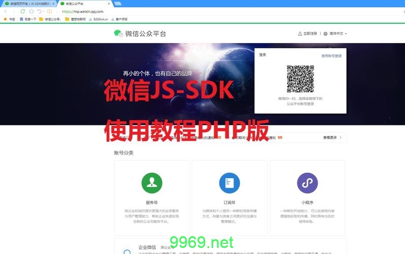 如何成功导入并配置PHP环境SDK集成包？插图