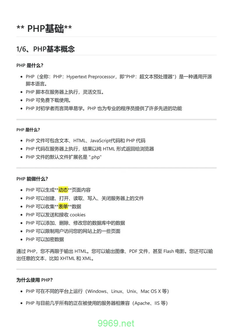 PHP程序员如何在私活中提升技能并增加收入？插图2