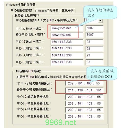 如何通过PL/SQL脚本修改服务器的内网地址？插图4