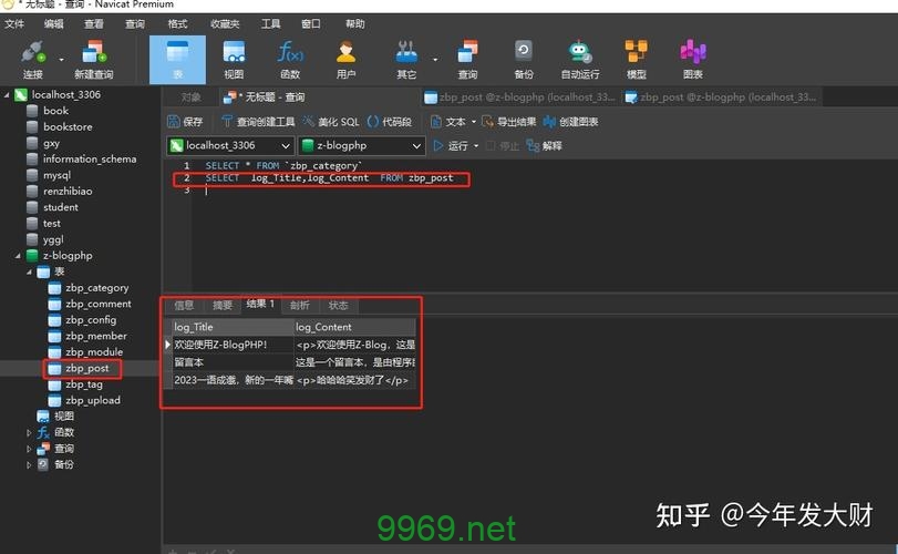 如何在PHP中实现高效读取MySQL数据库数据？插图2