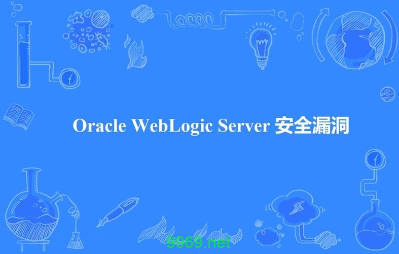 Oracle漏洞，我们如何防范潜在的安全风险？插图