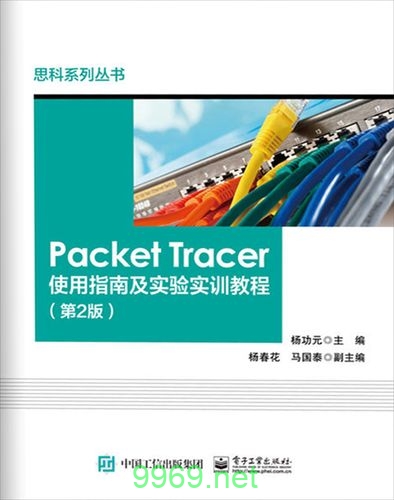 如何有效利用Packet Tracer提升网络配置技能？插图2