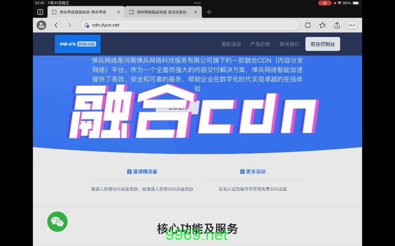 融合CDN，下一代内容分发解决方案？插图