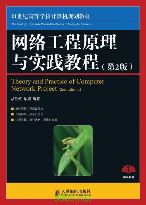 探索CDN技术，哪些书籍能够深入解析其原理？插图2