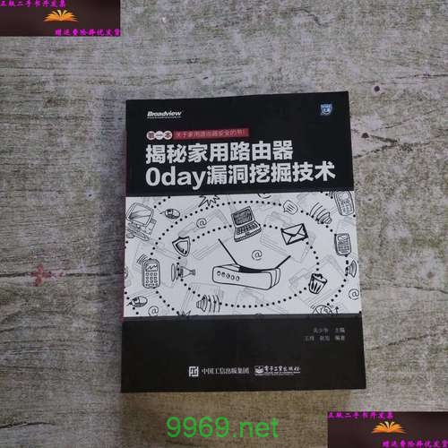 如何有效利用漏洞挖掘技术来提升网络安全？插图4