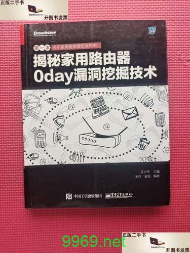 如何有效利用漏洞挖掘技术来提升网络安全？插图