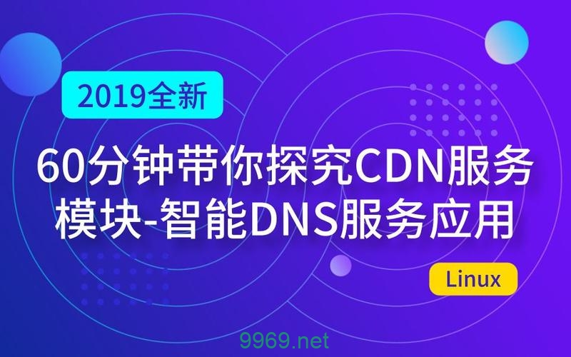 2019年的CDN软件有何创新特性？插图4