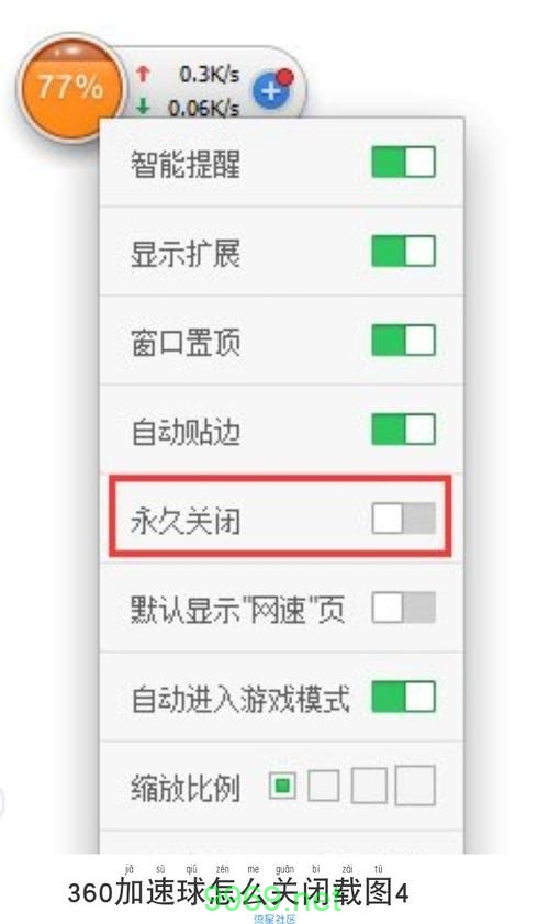 如何禁用CDN加速功能？插图4