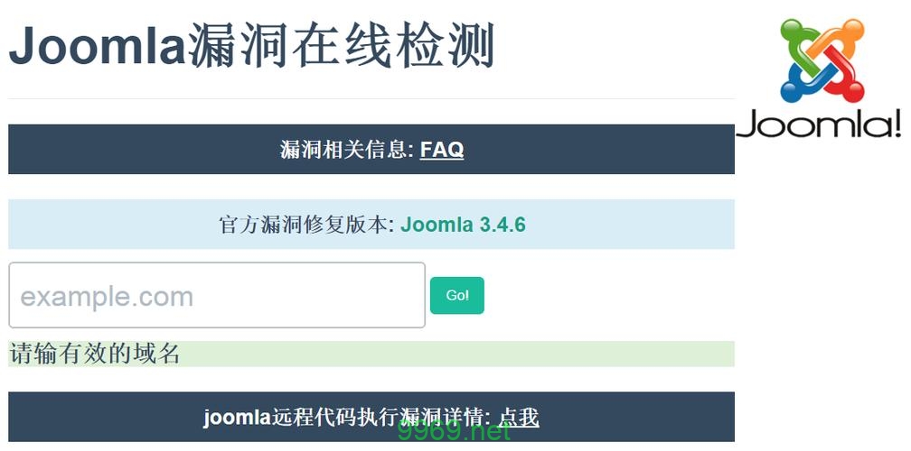 如何有效利用在线漏洞检测来保护网络安全？插图2