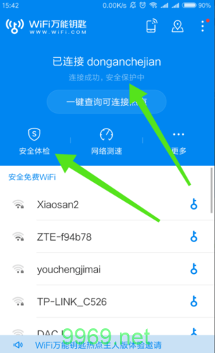 如何检测Wi-Fi是否开启及桶是否存在？插图4