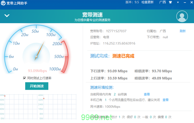 如何平衡CDN带宽的上下行需求以确保最佳性能？插图4