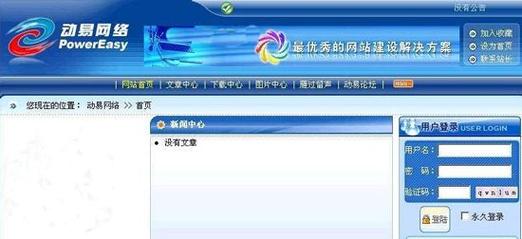 动易漏洞是什么？它对网络安全有何影响？插图4