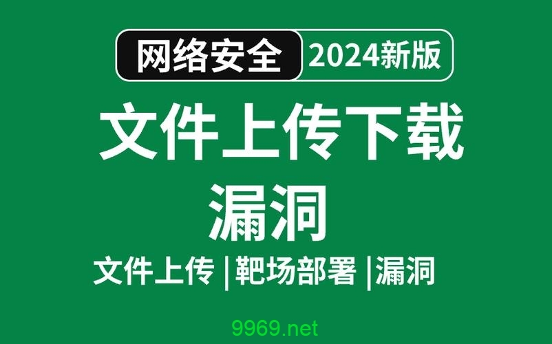 如何安全地处理软件漏洞下载？插图