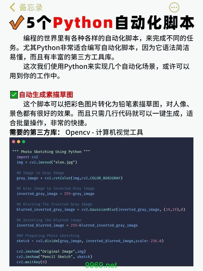 如何在Spark Python脚本中引用外部Python脚本进行自动化测试？插图